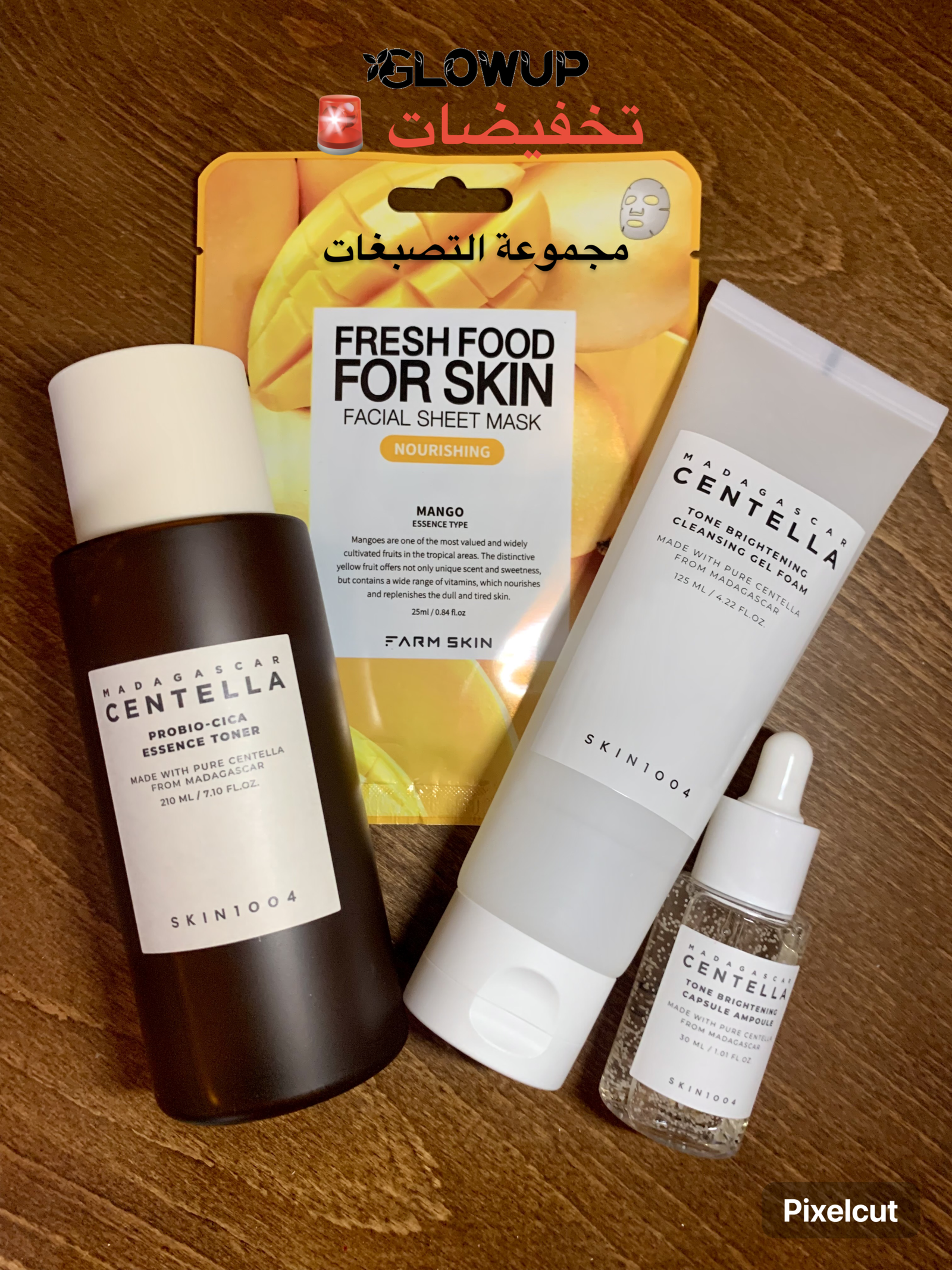 مجموعة التصبغات